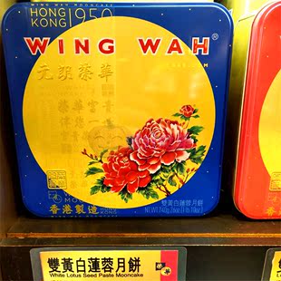 香港元朗荣华月饼双黄白，莲蓉月四个装礼盒，糕点点心饼食