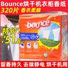 美国进口Bounce邦氏四合一柔顺纸香衣纸烘干机用抗静电除皱160片