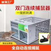 灭鼠神器老鼠笼夹子扑捉防捕电猫灭鼠器家用室内药抓粘板捕鼠自动
