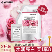 美蒂菲玫瑰软膜粉，涂抹式补水面膜，美容院专用美帝菲