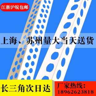 阳角线阴角线护角条护角条护墙角，pvc塑料线，保护条2.4m包边防(包边防)磕碰