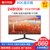 aoc19寸显示器19202224台式电脑，白色液晶屏幕hdmi壁挂家用监