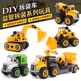 儿童可拆卸组装工程车男孩，动手能力益智挖掘机，螺丝拆装套装玩具