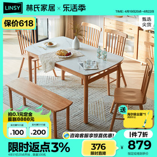 林氏木业北欧原木色实木餐桌椅组合小户型家用饭桌简约家具LS003