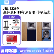 JBL4329P有源音箱WIFI流媒体发烧书架式专业录音棚监听HIFI音箱