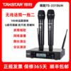 Takstar/得胜 TS-3310UH无线话筒一拖二麦克风舞台演出KTV唱歌K歌