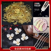 团扇蚕丝扇手工diy材料，包古风(包古风)饰品，配件珍珠花片流苏穗子胶水包边