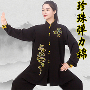 小和山太极服装女洋气，高端比赛表演太极拳，练功服男太极服长款