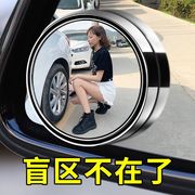 汽车用小圆镜子小车，360度后视镜倒车小镜，车内超清反光辅助大视野