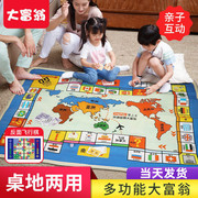 宝宝爬行垫二合一地毯桌游大富翁儿童世界地图飞行棋超大野餐婴儿