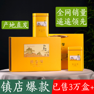 茶二叔2024年正宗安吉黄金芽250g茶叶，送礼盒装新茶白茶特级黄金牙(黄金牙)