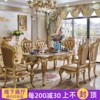 欧式大理石实木餐桌椅子组合贵族，金色长方形餐台，奢华雕花吃饭桌子