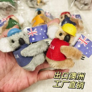 澳大利亚澳洲纪念品考拉公仔毛绒玩具，树袋熊举旗子戴帽子(戴帽子)中号10只