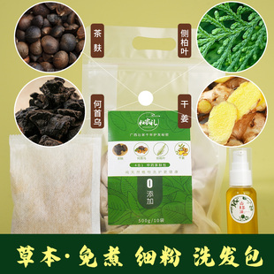 头道茶麸丨何首乌侧柏叶干姜纯天然植物，茶枯粉洗发粉中药洗头包