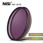 适用NiSi耐司铜框UNC UV镜58mm 镜头保护镜 适用于单反相机镜头600D 700D 850D单反保护配件18-55保护滤光镜