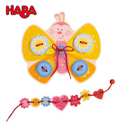 德国HABA 穿编拼图蝴蝶3岁以上儿童益智玩具亲子幼教穿线编织游戏