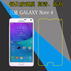 三星GALAXY Note 4钢化保护膜SM-N9100/6/8/9/F/V/X/W/K/L/S/G/A/P/T/U高清玻璃手机膜屏幕膜透明膜防爆硬膜