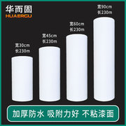 汽车喷漆遮蔽纸加厚大卷室内装修家具油漆防护遮盖纸白纸230m贴纸