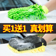 汽车洗车手套双面冬季防水擦车手套雪尼尔，珊瑚虫加绒加厚洗车熊掌