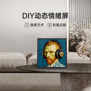 DIY像素屏 互联网数据屏