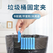 垃圾桶夹子固定器压圈环单卖家用垃圾袋，桶边夹固定夹防滑夹固定圈