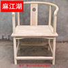 官帽椅实木白坯新中式太师椅靠背椅榆木餐椅仿古圈椅酒店椅