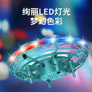 ufo感应飞行器遥控飞机四轴无人机，小型智能悬浮飞碟儿童玩具男孩