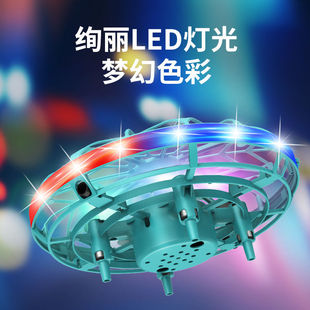 ufo感应飞行器遥控飞机，四轴无人机小型智能悬浮飞碟儿童玩具男孩