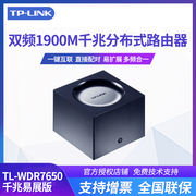 1900M双频千兆!一键互联分布!支持网口盲插!