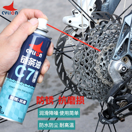 自行车链条润滑油