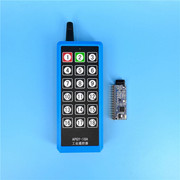 双向带反馈蓝色工业级十八键调频遥控器FSK无线接收模块18路模组