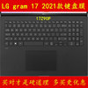 lggram172021款键盘，膜17z90p17寸笔记本电脑保护膜贴膜贴纸贴