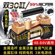 电瓶电动车载充气泵48v60v72v84v通用三轮摩托车，真空胎高压打气筒