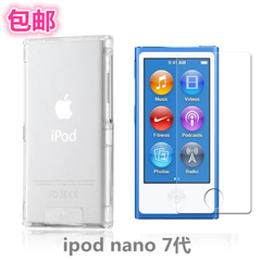 适用苹果ipod nano 7保护套 全包水晶透明外壳nano 8代双面上下壳