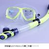TOPIS S207全干式呼吸管面镜浮潜套装 潜水装备 小额