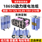 组装12v手电钻电动工具，动力18650锂电池组螺丝，21v电扳手电池18v