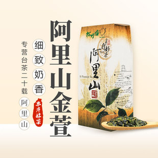 台湾高山茶山奶香金萱乌龙茶300克清香型高山乌龙茶LUGU TEA