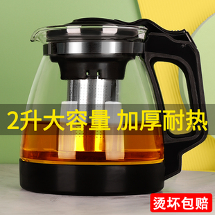 泡茶壶玻璃过滤家用耐高温办公室水壶茶水分离冲茶壶茶具套装茶壶