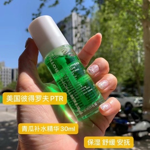 彼得罗夫 青瓜（小黄瓜）舒缓保湿精华30ml（套装拆卖）21年产