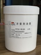 洋紫荆ppsu系列高亮光(高亮光，)耐水煮耐植物油丝印移印pes奶瓶丝网油墨