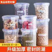 密封罐食品级PP防潮五谷杂粮收纳盒安扣式零食干果茶叶瓜子储存盒