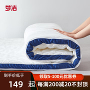 梦洁抗菌床垫软垫垫被加厚防滑床褥席梦思，榻榻米床垫租房专用褥子