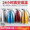 304不锈钢真空保温水壶大容量家用热水瓶暖壶咖啡壶酒店饭店茶壶