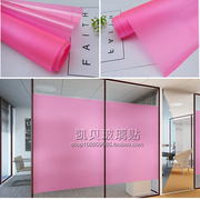 粉色磨砂玻璃贴膜彩色窗户，贴纸透光不透明卫生间，隔断装饰防晒遮光
