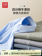 100%棉红豆衬衫，男长袖春季商务休闲条纹牛津纺白色衬衣