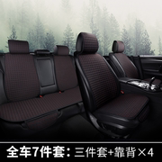 第七代伊兰特座椅套2023款北京现代专用冬季四季通用汽车亚麻坐垫