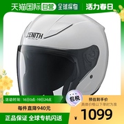 日本直邮YAMAHA雅马哈摩托车头盔YJ-20半盔电瓶电动车头围61-