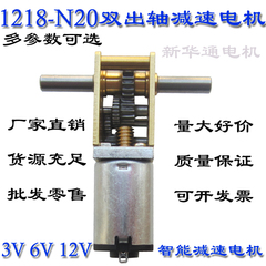 双轴1218-n20涡轮蜗杆直流减速电机