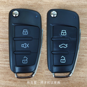汽车钥匙壳防盗器中控锁遥控钥匙壳改装各种车型折叠钥匙三键外壳