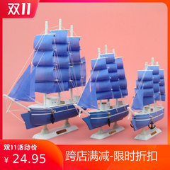 创意木质帆船摆件 一帆风顺蓝粉地中海帆船装饰摆件帆船模型